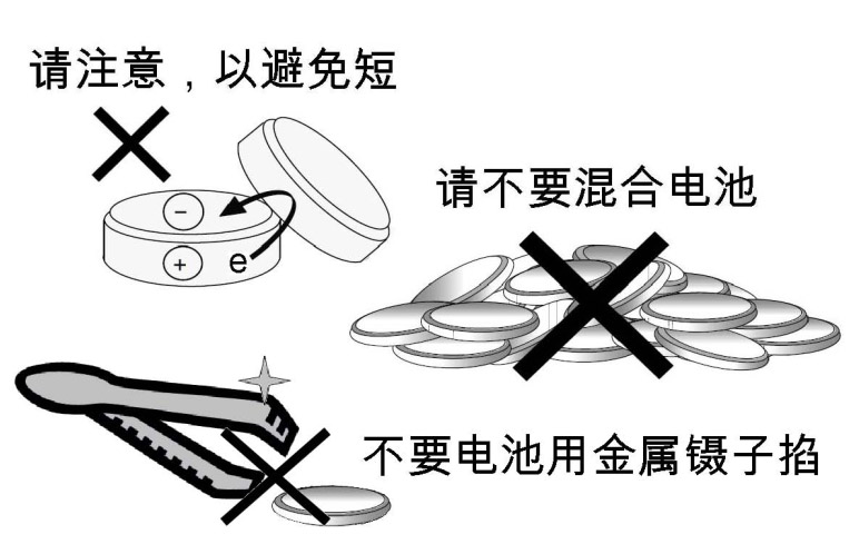 纽扣电池使用注意事项